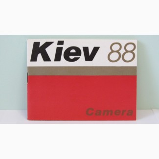 Продам Паспорт для фотоаппарата КИЕВ-88, КИЕВ-88 TTL.Новый