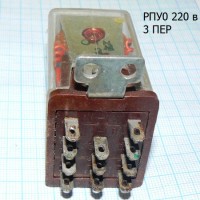 Реле РПУ0 отечественные (рпу-0, рпу 0) на 220 вольт 50 гц