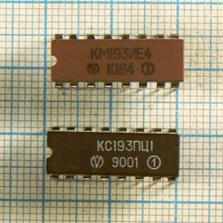Микросхемы отечественные 193ие4 193пц1 быстродействующие