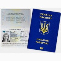 Загранпаспорт в Киеве плюс прописка