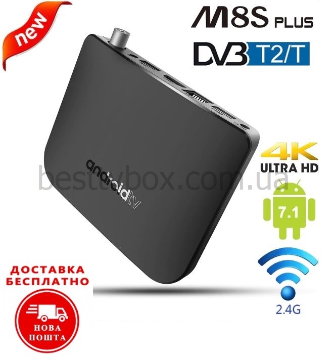 Фото 2. MECOOL M8S PLUS DVB T/T2 - гибридная ТВ приставка, Amlogic S905D, 1/8Gb, Android 7.1.2
