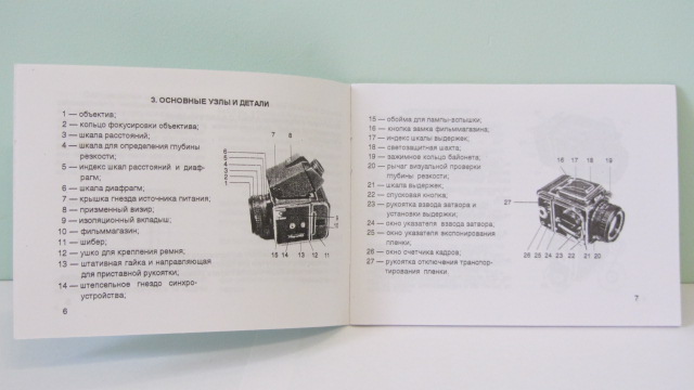 Фото 5. Продам Паспорт для фотоаппарата КИЕВ-88СМ.Новый