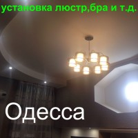 Услуги электрика Одесса, Аварийный вызов таирово, черёмушки, центр Одесса