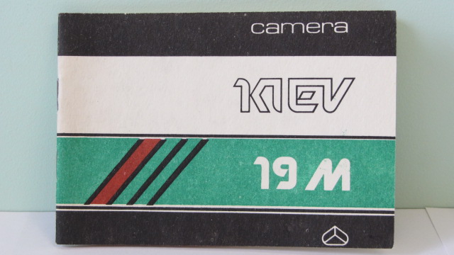 Продам Паспорт для фотоаппарата КИЕВ-19М.Новый