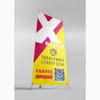 Друк на банері виготовлення банерів павук X-banner Roll-up мобільні стенди Київ