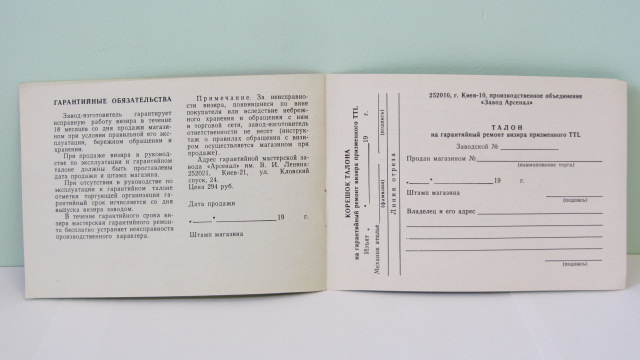 Фото 4. Продам Паспорт на Визир Призменный TTL.Новый