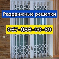 Решетки раздвижные металлические на окна двери витрины. Произвoдство устанoвка по Украине