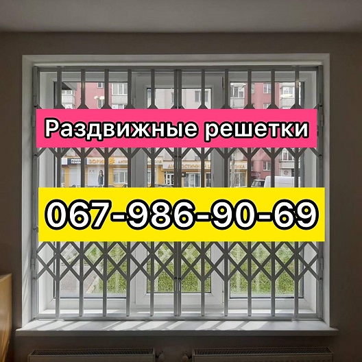 Фото 3. Решетки раздвижные металлические на окна двери витрины. Произвoдство устанoвка по Украине