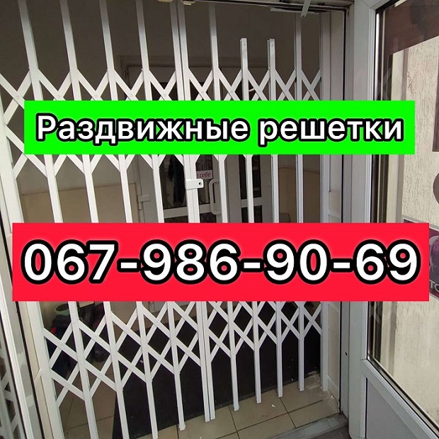 Фото 5. Решетки раздвижные металлические на окна двери витрины. Произвoдство устанoвка по Украине
