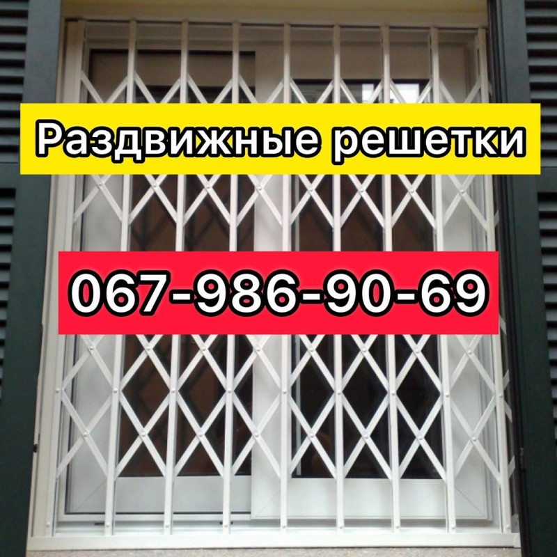 Фото 7. Решетки раздвижные металлические на окна двери витрины. Произвoдство устанoвка по Украине