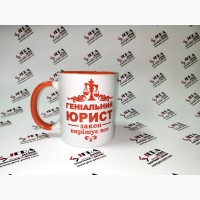 Чашка до дня юриста. Друк на чашках в Києві