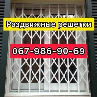 Решетки раздвижные металлические на окна двери витpины Производство и установка по Укрaинe