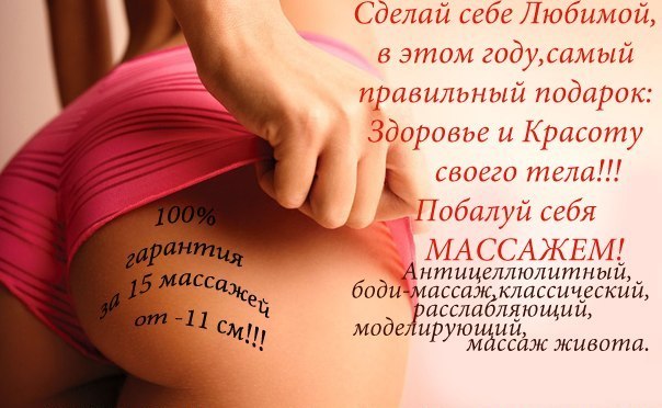 Фото 7. Массаж для женщин и девушек, Киев