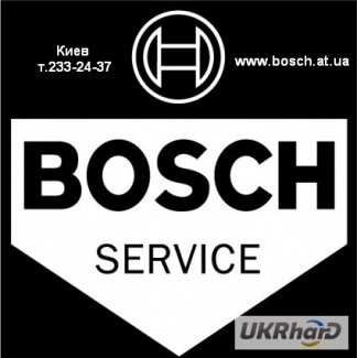 Сервисный центр Bosch ремонт стиральной машины Киев