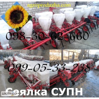 Купить Сеялка пропашная СУПН 8(6) в Украине