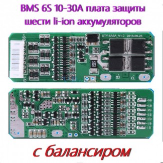 BMS 6S 10-20А, 25.5V Контроллер заряда разряда с балансиром плата защиты Li-Ion