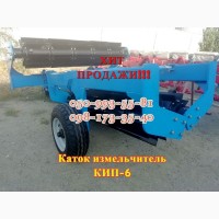 Каток-измельчитель КИП-6 КЗК рубящий водоналивной НДС ГОСкомпенсация-40%