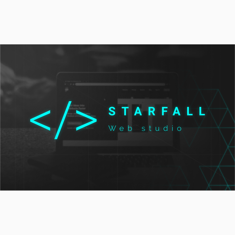 Фото 3. Starfall Marketing Web agancy