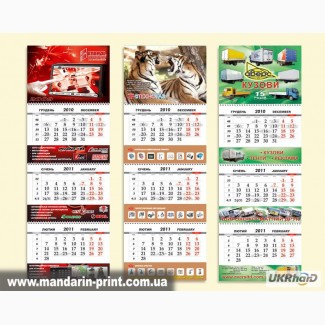 Календари. Печать, заказ и изготовление календарей в Киеве