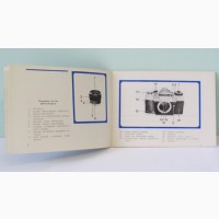 Продам Паспорт для фотоаппарата КИЕВ-15 TTL