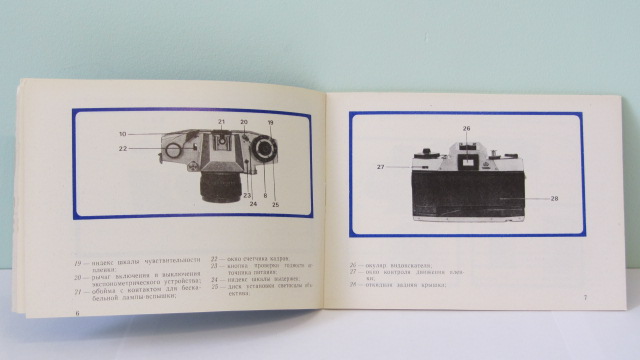 Фото 4. Продам Паспорт для фотоаппарата КИЕВ-15 TTL