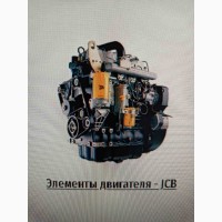 Запчастини на двигун ISUZU 4JJ1, 4HK1 для спецтехніки JCB