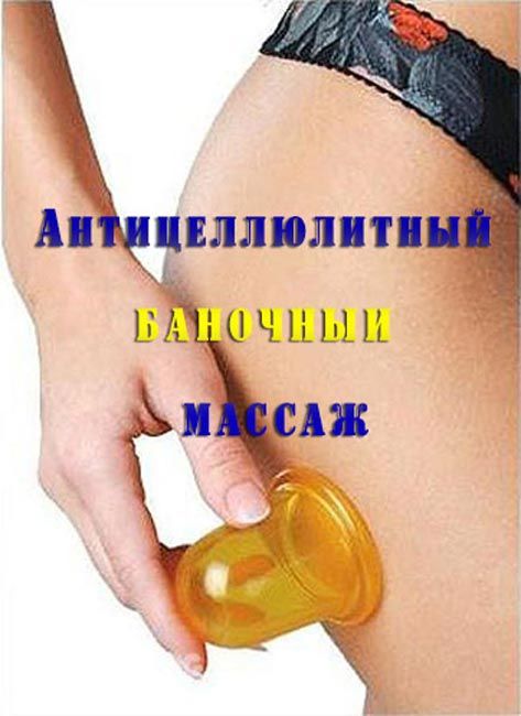 ХУДЕЕМ сертификат подарочный массаж антицеллюлитный классический медовый спины