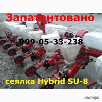 Сеялка Hybrid SU-8 (Seeder-8 Hybrid SU-8 Новинка 2017года )