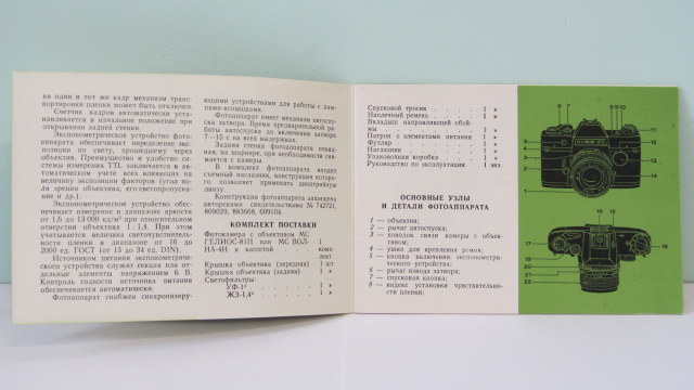 Фото 3. Продам Паспорт для фотоаппарата КИЕВ-20.Новый