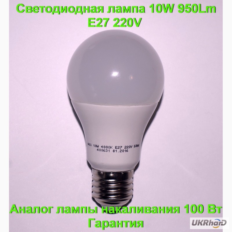 Фото 4. Светодиодная лампа 7W 650Lm E27 220V вольт с гарантией