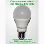 Светодиодная лампа 7W 650Lm E27 220V вольт с гарантией