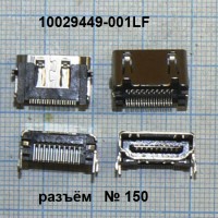 Разъёмы HDMI в интернет-магазине Радиодетали у Бороды
