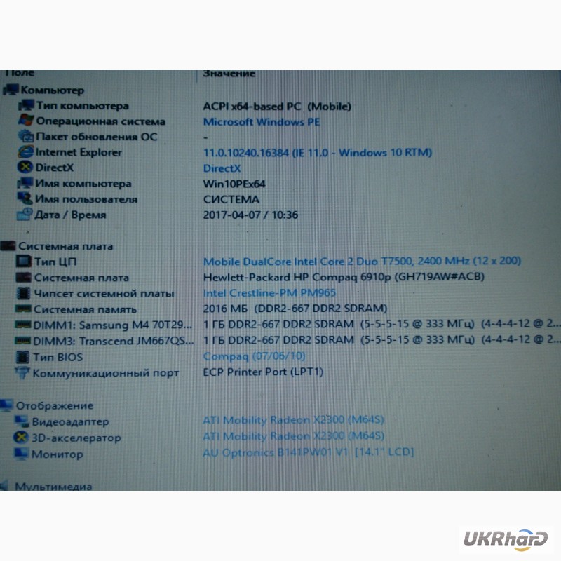 Фото 3. Бизнес серия с экраном высокого разрешения HP Compaq 6910p Core2Duo 2.2Ггц
