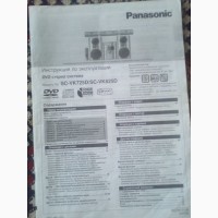 Продам DVD стерео системуPanasonic