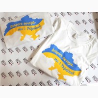 Друк на футболках. Поліграфія в Києві