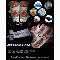 2-х компонентний поліуретановий клей ПВХ Аква Крузер для надувних човнів