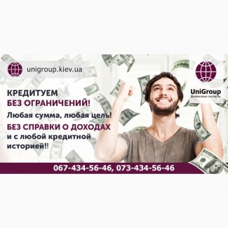 Кредит под залог дома срочно. Срочно деньги под залог квартиры в Киеве