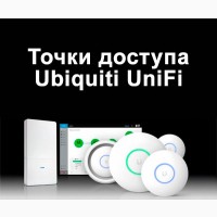 Мощные внутренние и наружные точки доступа UniFi всех моделей
