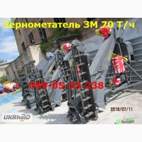 Зернометатель ЗМ-60У является в Днепре / продажа