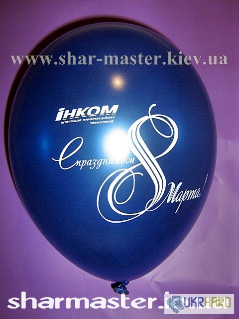 Печать на воздушных шарах Киев, шары с логотипом, оформление магазинов и торговых центров.