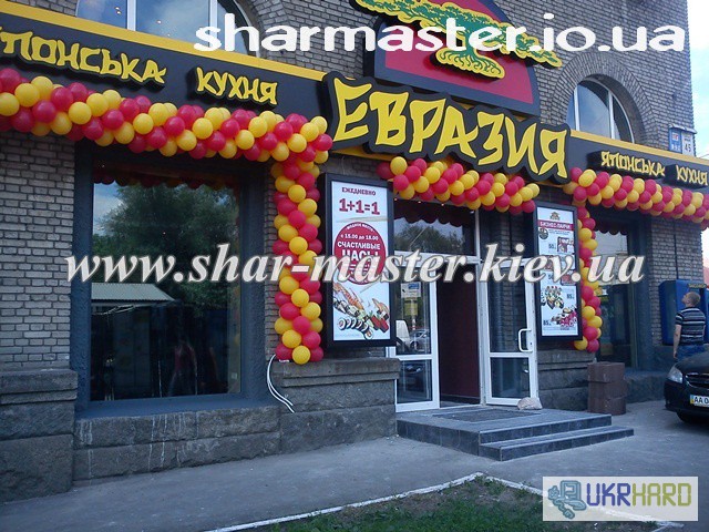 Фото 3. Печать на воздушных шарах Киев, шары с логотипом, оформление магазинов и торговых центров.