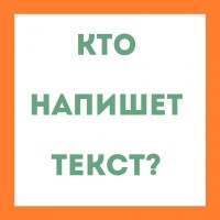 СЕО тексты цена Услуги копирайтера Украина