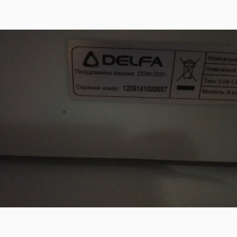 Фото 3. Посудомоечная машина DELFA DDW-3201