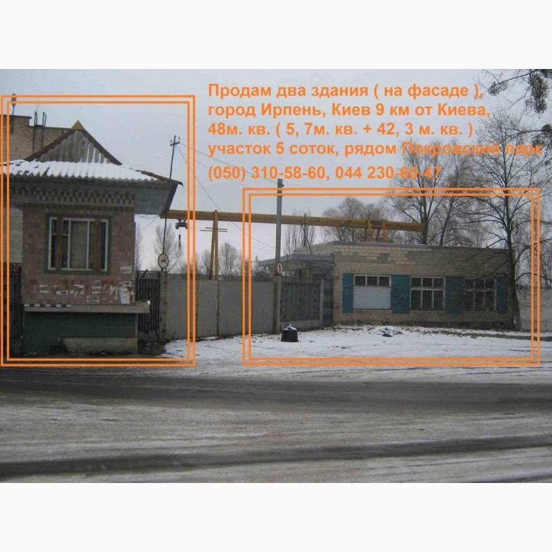 Фото 9. Продам два кирпичных здания( на фасаде ), город Ирпень, центр, Киев 9 км
