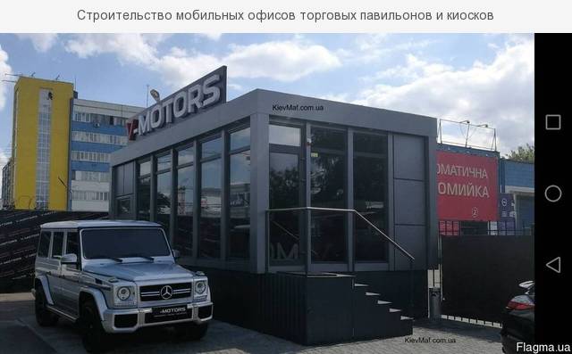 Фото 9. Изготовление модульных, мобильных офисов продаж, торговых павильонов. Киев МАФ