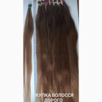 Купуємо волосся у Києві від 35 см ДОРОГО без посередників