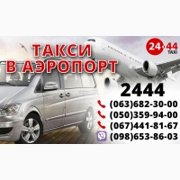 Срочно нужны водители такси со своим авто! Гарантия лучшего эфира города Запорожье