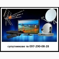 Віасат Xtra TV, супутникове ТБ, цифрове телебачення Т2 підключення ремонт в Козятині