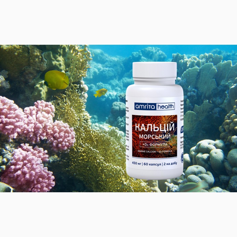 Фото 3. Кальций морской + D3 формула из коралловых водорослей, 60 капсул
