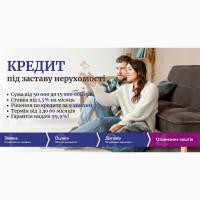 Споживчий кредит під заставу нерухомості в Києві
